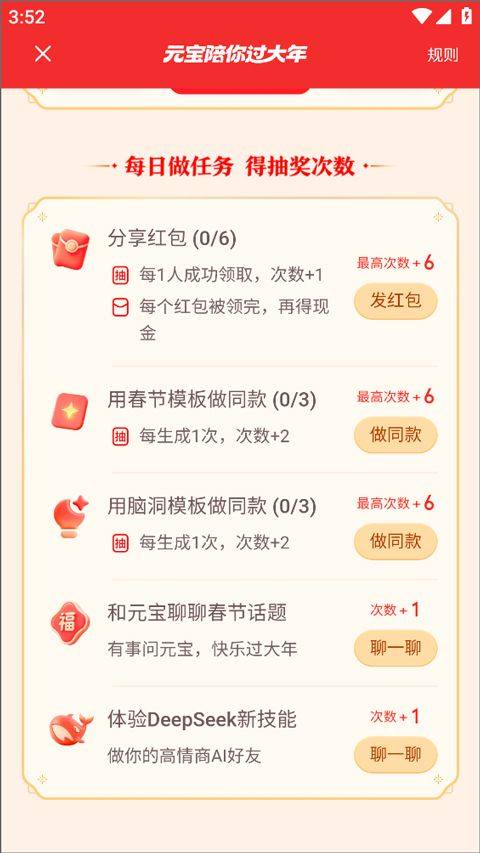 腾讯元宝app v2.66.0安卓版