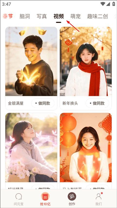 腾讯元宝app v2.66.0安卓版