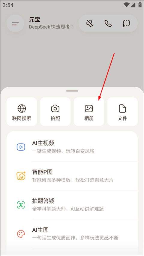 腾讯元宝app v2.67.10安卓版