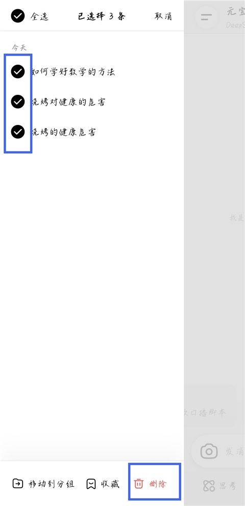 腾讯元宝下载APP v2.81.0 安卓版