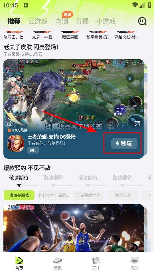 使用教程截图2