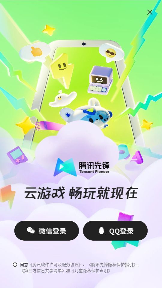 使用教程截图3