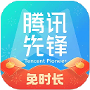 腾讯内测手游app v7.6.0.6921808安卓版