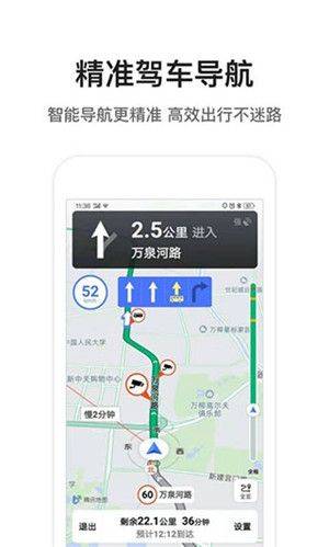 腾讯卫星实时全景地图app下载 v11.5.0 安卓版 腾讯卫星实时全景地图app软件介绍