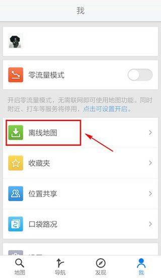 腾讯卫星实时全景地图app下载 v11.5.0 安卓版 离线地图怎么下载安装2