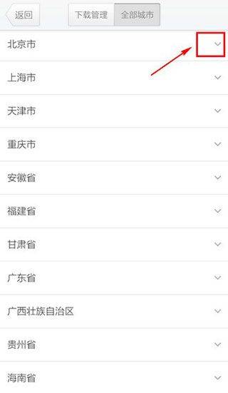 腾讯卫星实时全景地图app下载 v11.5.0 安卓版 离线地图怎么下载安装3