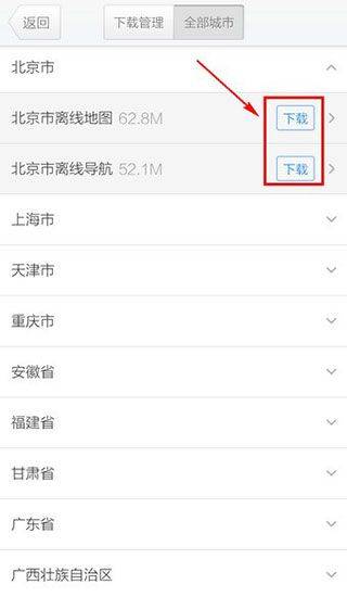 腾讯卫星实时全景地图app下载 v11.5.0 安卓版 离线地图怎么下载安装4