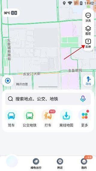 腾讯地图2026最新版 v11.2.0安卓版