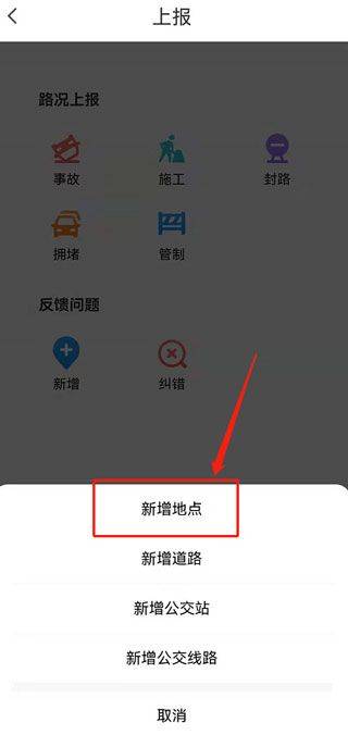 腾讯地图2026最新版 v11.2.0安卓版