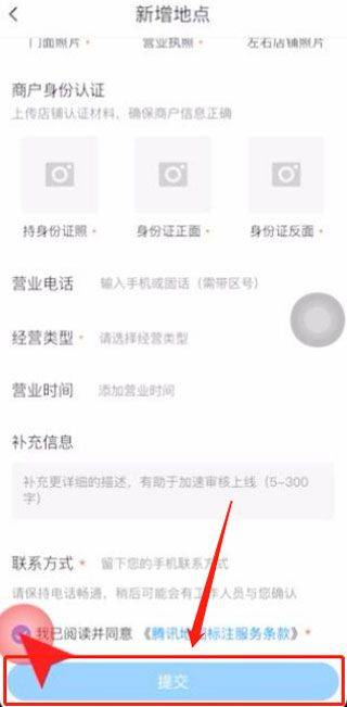 腾讯地图2026最新版 v11.2.0安卓版