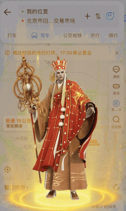 腾讯地图86悟空版app下载 v11.5.0 安卓版 86悟空语音使用方法2