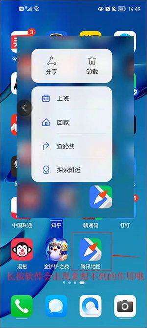 腾讯地图去广告免升级精简版 v11.5.0 免广告版 使用技巧截图1