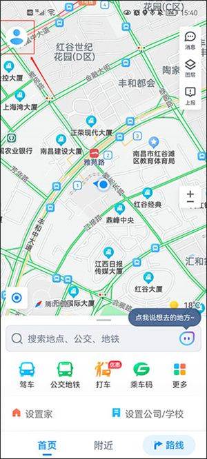 腾讯地图去广告免升级精简版 v11.5.0 免广告版 使用技巧截图2