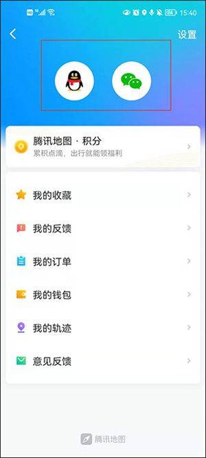 腾讯地图去广告免升级精简版 v11.5.0 免广告版 使用技巧截图3
