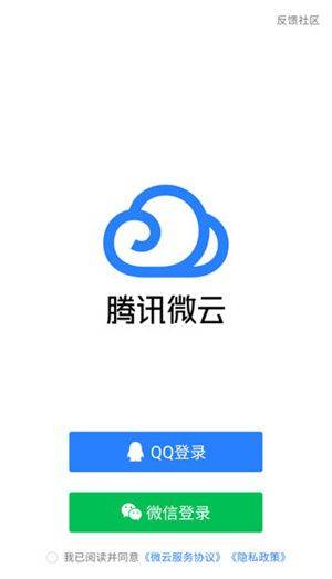 腾讯微云手机版下载 v6.10.20 安卓版 开启自动备份文件教程截图1