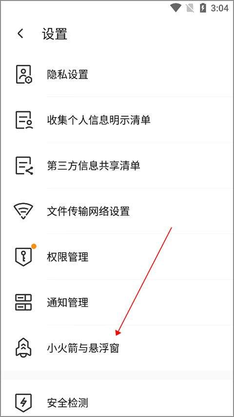 腾讯手机管家app官方正版 v16.1.41安卓版