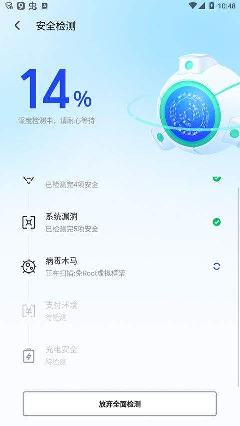 腾讯手机管家app官方正版 v16.1.41安卓版