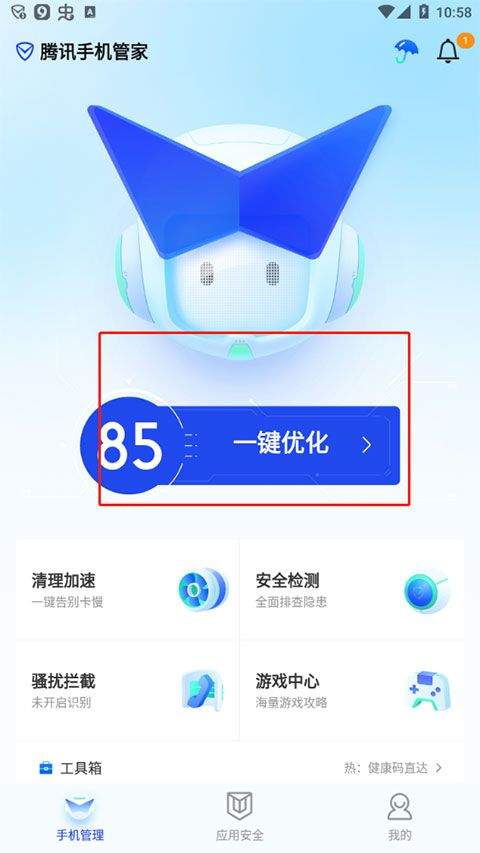 腾讯手机管家APP纯净版下载 v16.1.42 安卓版 清理内存方法1