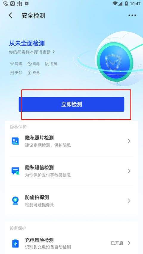 腾讯手机管家最新版2026 v16.1.42安卓版