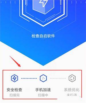 腾讯手机管家极速版下载 v16.1.41 安卓版 软件杀毒教程截图1