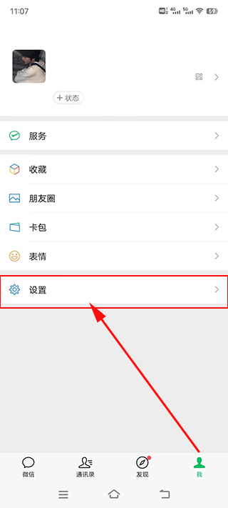 腾讯换机助手 v1.5.48安卓版