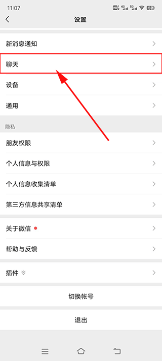 腾讯换机助手 v1.5.48安卓版