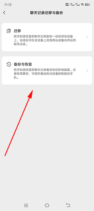 腾讯换机助手 v1.5.48安卓版