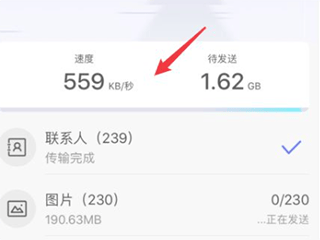 腾讯换机助手 v1.5.48安卓版