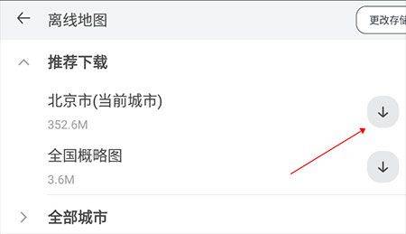 腾讯智驾地图最新版 v9.6.0.75安卓版