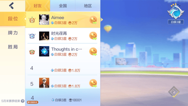 腾讯欢乐麻将全集老版本下载 v8.18.111 安卓版 送好友欢乐豆截图2