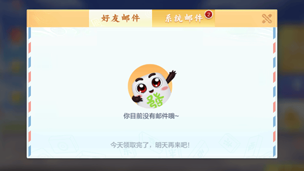 腾讯欢乐麻将全集老版本下载 v8.18.111 安卓版 送好友欢乐豆截图3
