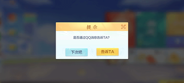 腾讯欢乐麻将全集老版本下载 v8.18.111 安卓版 邀请好友一起玩截图3