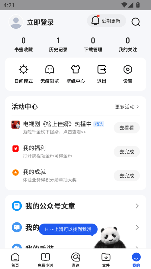 怎么关闭安全上网和拦截截图1