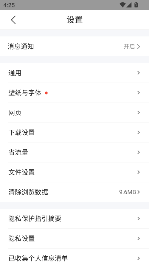 腾讯浏览器官方正版下载 v20.4.7.7065 安卓版 怎么关闭安全上网和拦截截图2