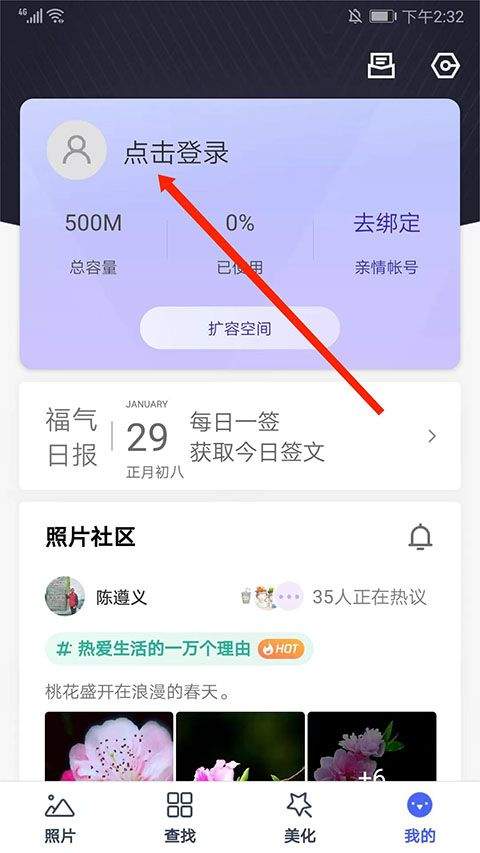 腾讯相册管家app v5.1.19安卓版