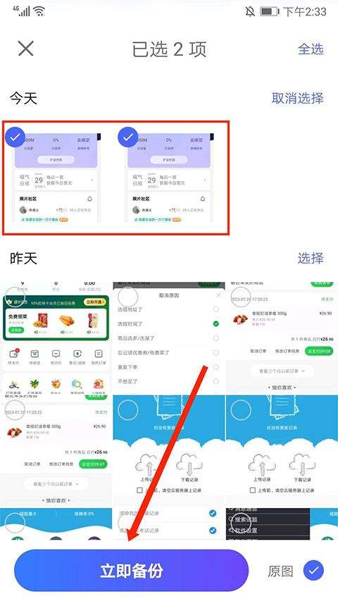 腾讯相册管家app v5.1.19安卓版