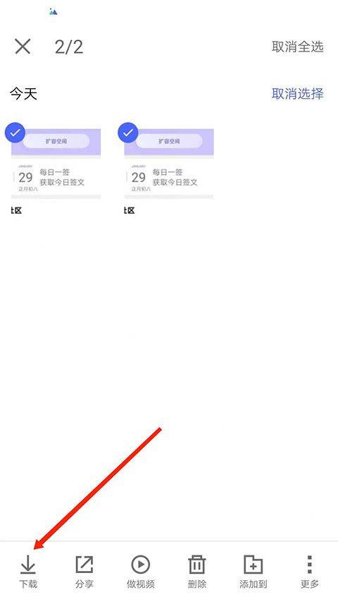 腾讯相册管家app v5.1.19安卓版