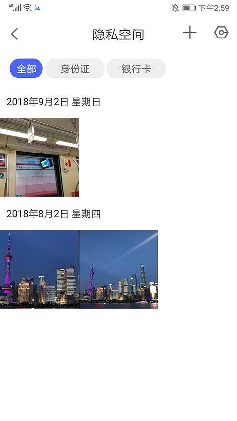 腾讯相册管家app v5.1.19安卓版