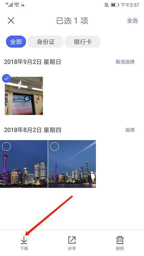 腾讯相册管家app v5.1.19安卓版