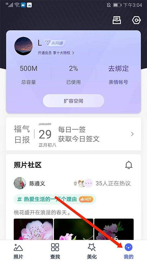 腾讯相册管家app v5.1.19安卓版