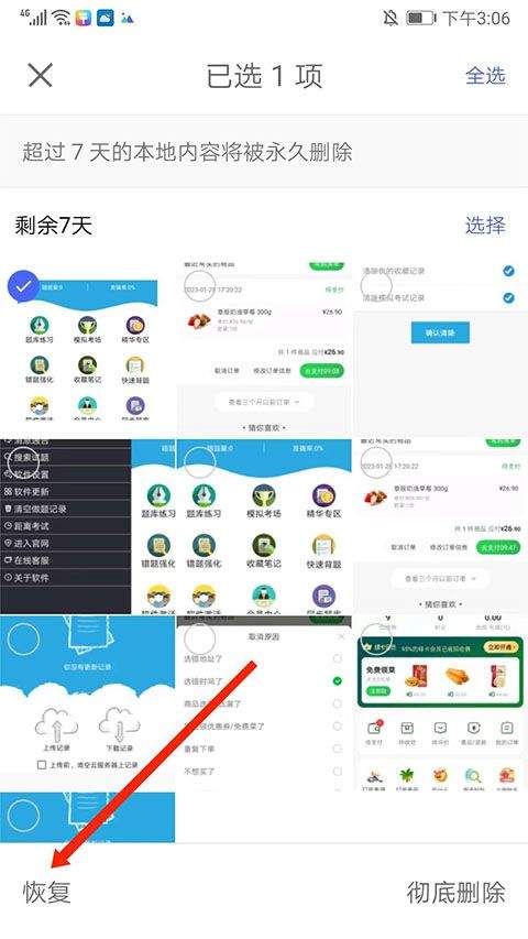 腾讯相册管家app v5.1.19安卓版
