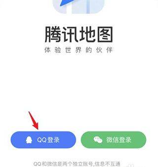 腾讯街景地图高清最新版 v11.2.1安卓版