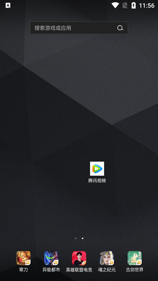腾讯视频2026最新版本 v9.04.20.32088安卓版
