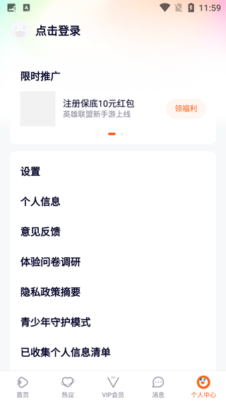 腾讯视频2026最新版本 v9.04.20.32088安卓版