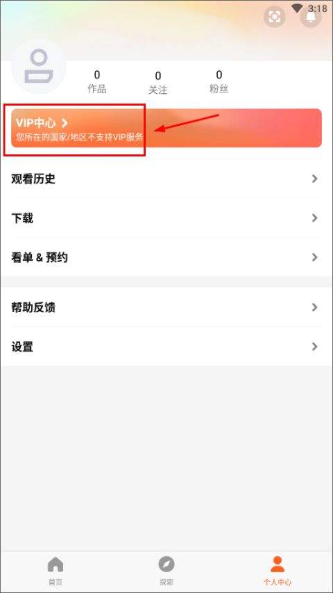 腾讯视频国际版(WeTV) v5.34.0.17460安卓版