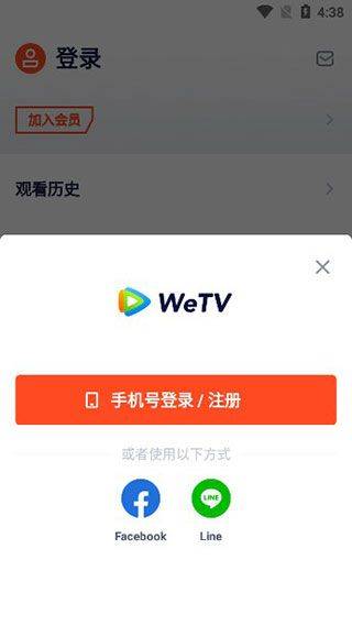 腾讯视频国际版(WeTV) v5.37.6.18070安卓版
