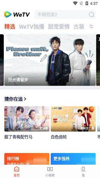 腾讯视频国际版(WeTV) v5.37.6.18070安卓版
