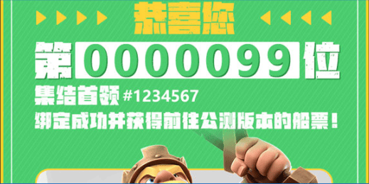 腾讯部落冲突公测版 v18.107.1安卓版