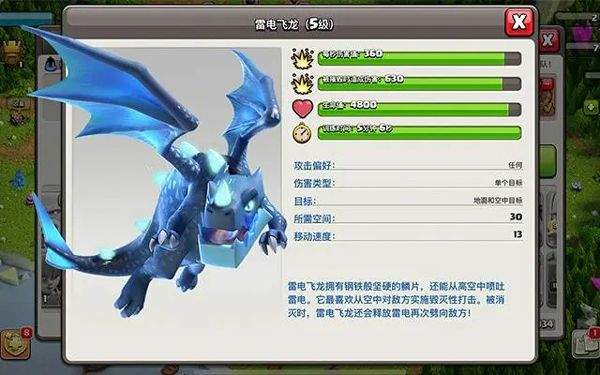 腾讯部落冲突公测版 v18.107.1安卓版