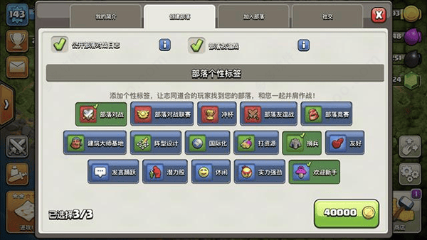 腾讯部落冲突公测版 v18.107.1安卓版
